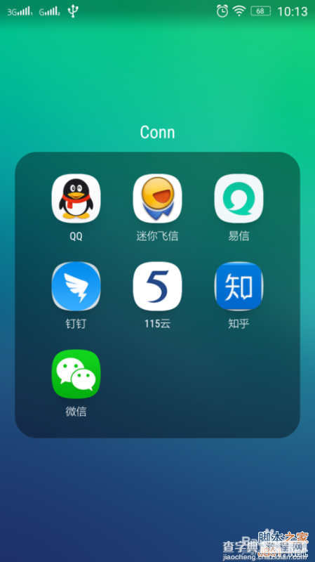 qq群禁言怎么设置?qq群使用禁言功能方法1