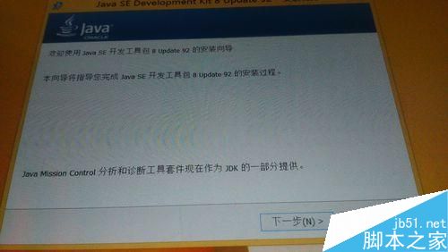 平板电脑安装jdk方法图文教程9