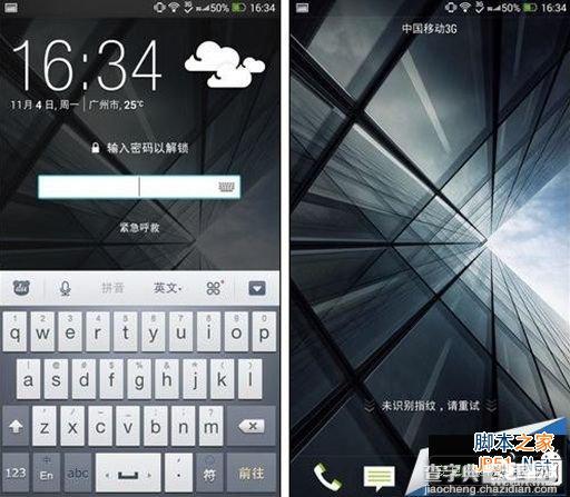 HTC One Max指纹识别解锁的详细使用方法4