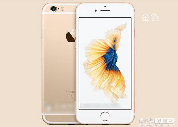 iPhone 6s哪个颜色好看？多款iPhone6s颜色对比图解4