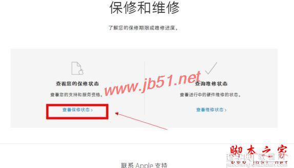 iPhone7/7Plus怎么看手机激活时间 苹果7/7plus序列号查询激活日期2