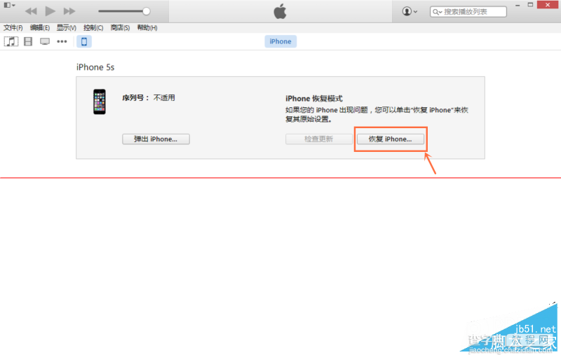 iOS9怎么升级和恢复？升级/恢复iOS9的两种方法图文教程9