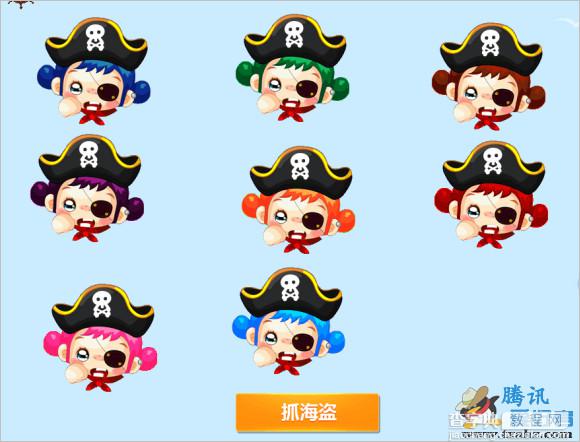 QQ蓝钻智取海盗船活动 抓获10个海盗可赢取6666成长值2