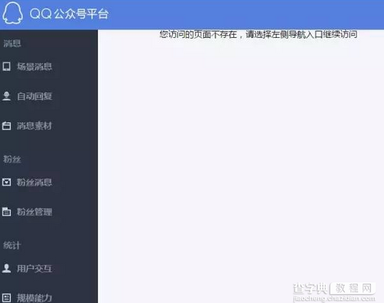 QQ公众号和微信公众号有什么不同？6