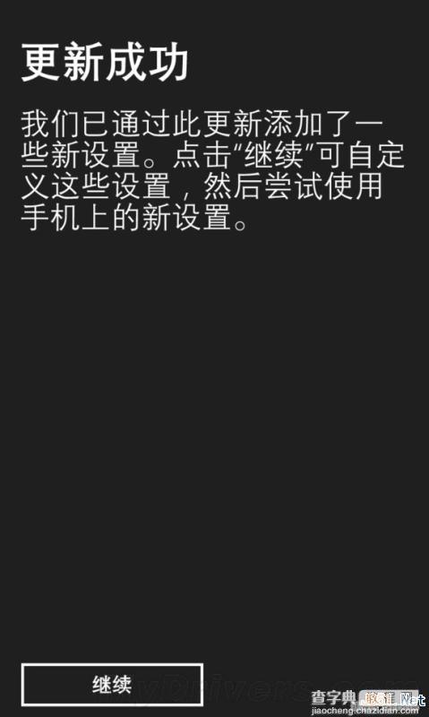 wp8怎么升级wp8.1预览版 WP8.1预览版升级图文教程14