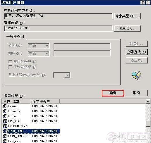 什么是777权限？Linux及Windows下如何设置文件夹的权限为777？6