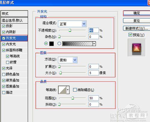 Photoshop设计打造炫彩裂纹立体字教程9