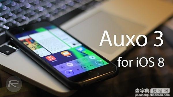 神级插件Auxo3功能设置及进阶功能详解 iOS8越狱后真正的乐趣所在1