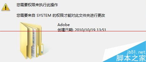 电脑删除文件夹失败提示system的权限怎么办？1