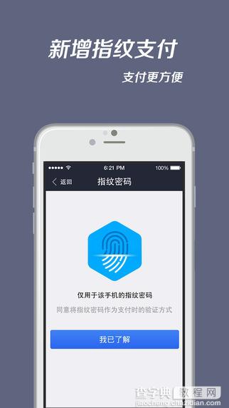 ios支付宝钱包8.4版本发布 ios支付宝钱包8.4版本更新详细介绍1