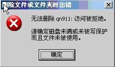 QQ安全攻防之道：密码锁对决QQ大盗9