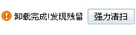 qq提取安装文件失败及qq安装提示提取失败解决办法1