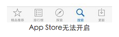 五大ios8正式版系统bug问题解决方法汇总介绍1