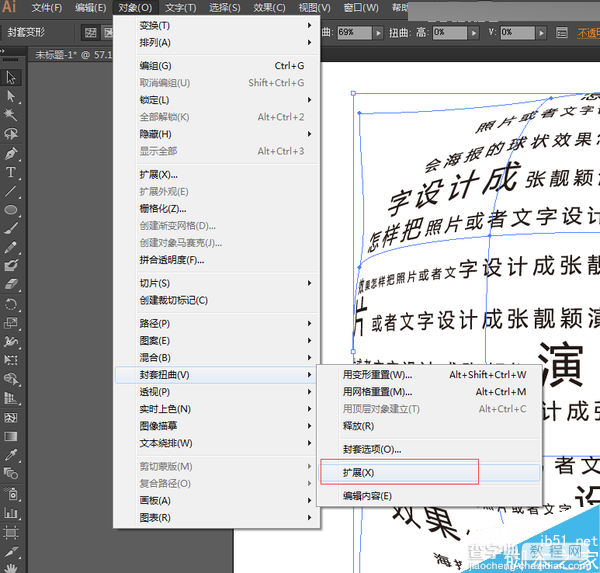 Illustrator制作超酷炫的张靓颖演唱会宣传海报15