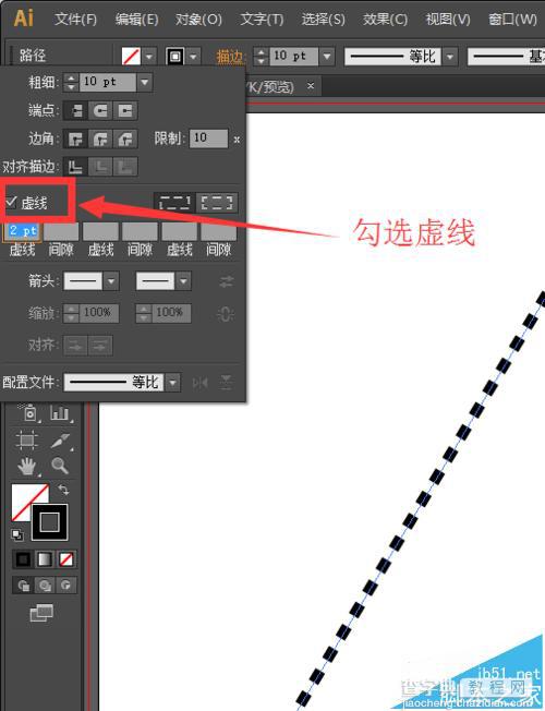 ai软件中怎么画虚线图?ai绘制虚线的详细教程6