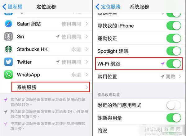 iOS 8如何快速连上WiFi？苹果iOS8系统连接WiFi设置方法介绍3