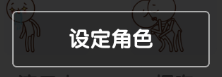 手机qq厘米秀总是显示主页君正在玩命加载怎么解决?6