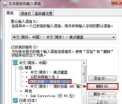 笔记本键盘打不出字有哪些情况该如何解决2