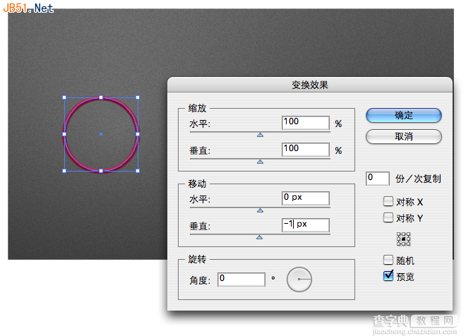 Illustrator(AI)设计绘制出超仿真的缝线效果的LOGO和文字实例教程9