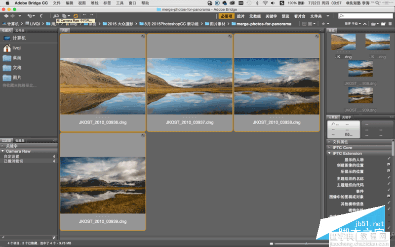 Photoshop CC 2015版三项重要摄影新功能使用分享8