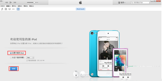 ios8.1越狱后白苹果/无法开机等问题解决教程4