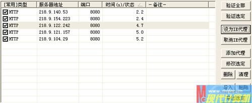 借助黑龙江网通免费刷取QQ会员2