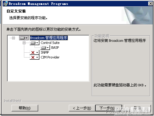 Windows下的网卡Teaming 配置教程(图文)3