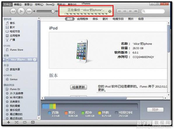 把iPhone通讯录导到三星手机上实现电话本的转移4