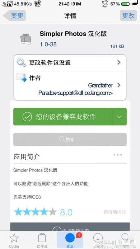 ios8最近删除照片怎么去掉？iphone关闭照片中最近删除相册方法介绍3