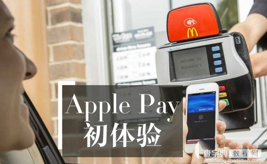 如何使用apple pay？apple pay使用过程中是否安全1