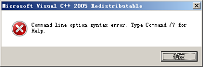 Command line option syntax error问题的解决方法小结1
