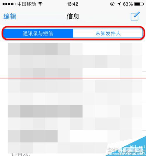 苹果手机iOS8.3怎么使用短信过滤功能？5