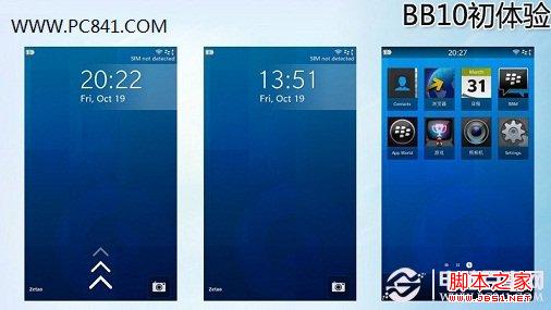 bb10新机黑莓z10初体验 组图介绍黑莓Z10到底如何9