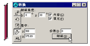 教你利用Freehand制作像手风琴一样的折叠艺术字效果5