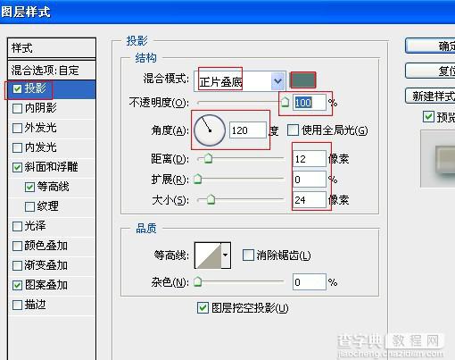 Photoshop设计制作带有浮雕花纹的玉石字35