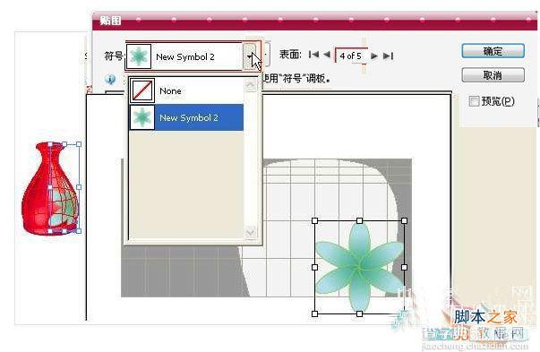 Illustrator(AI)运用3D功能设计绘制一个简单的红色花瓶7