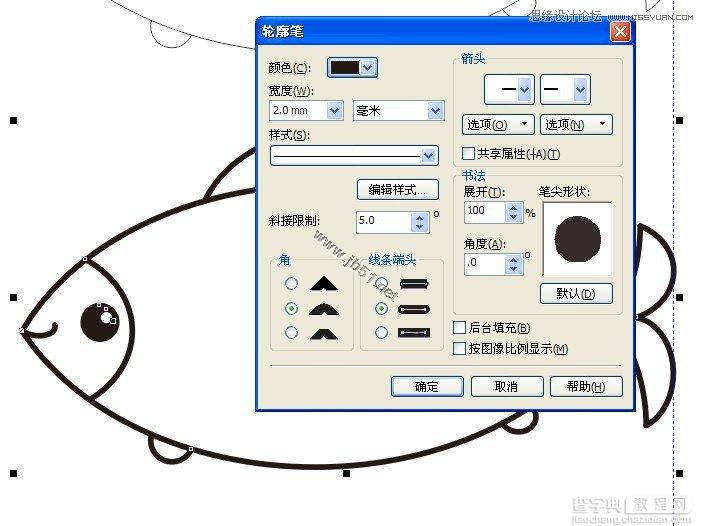 CorelDRAW(CDR)使用圆形工具简单绘制小鱼图文教程17