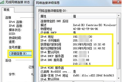 获取电脑IP的四个小技巧适合小白们3