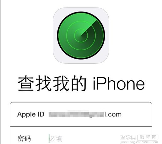 iCloud查找我的iPhone在查找过程中提示载入程序出错5