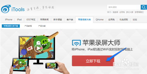 iphone5sqq怎么截图？苹果iphone5sqq截图/截屏方法12