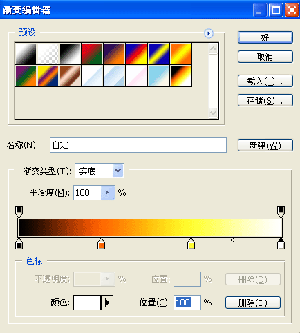 Photoshop 制作强烈火焰字效果教程13