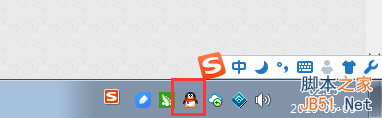 QQ在任务栏中的图标怎样隐藏?1