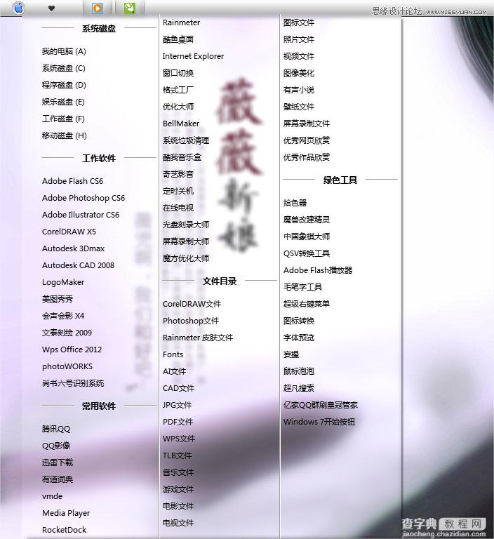 CorelDraw字体教程：制作海报中常见的水晶立体字11