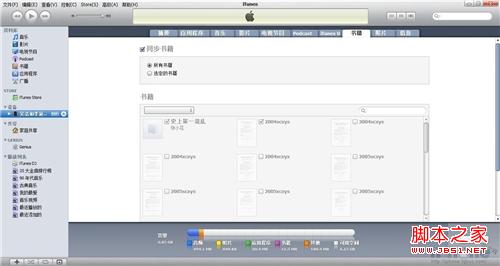 ios应用ibooks怎么用(图文)4