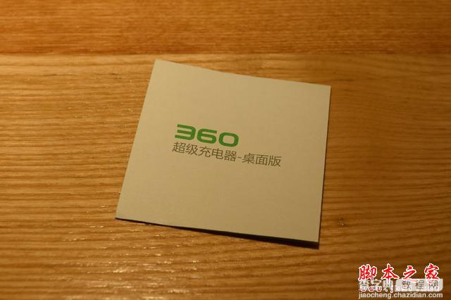 39元的360超级充电器值不值？桌面版评测与拆解7