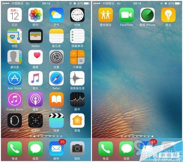 如何升级到iOS10？苹果iOS10正式版升级攻略2