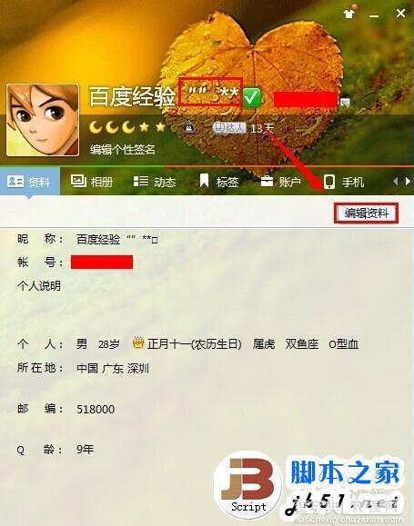 qq昵称对号代码是什么?qq网名绿勾勾符号怎么弄?4