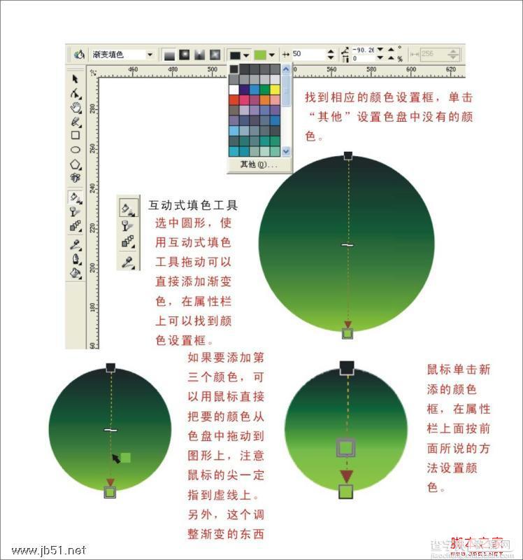 CorelDraw(CDR) 9 制作水晶表情教程步骤4