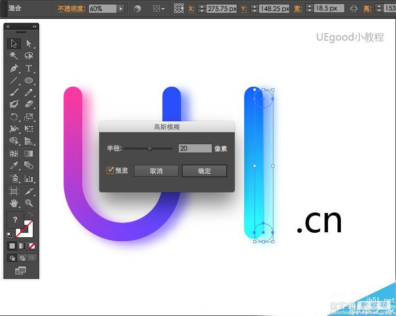 AI混合功能制作非常漂亮的炫彩LOGO10