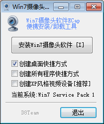 电脑摄像头怎么拍照 不同系统下的摄像头照相方法5